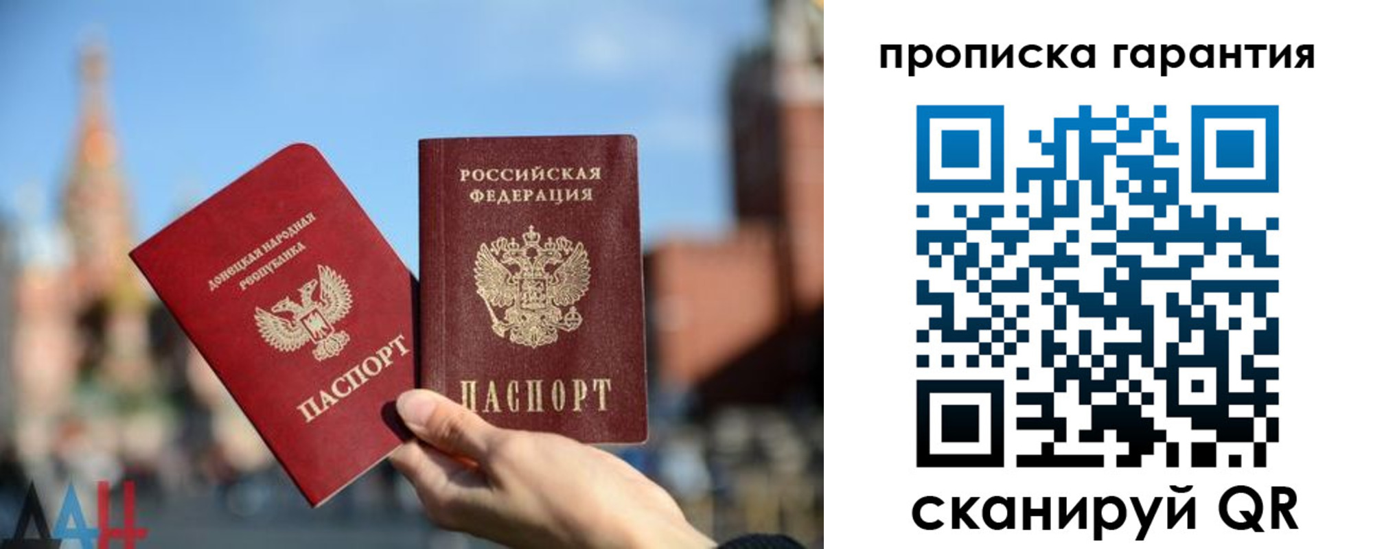 прописка ребенка в Ишимбае