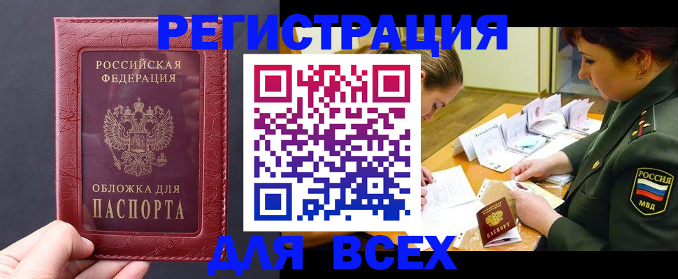 временная регистрация собственник в Ишимбае