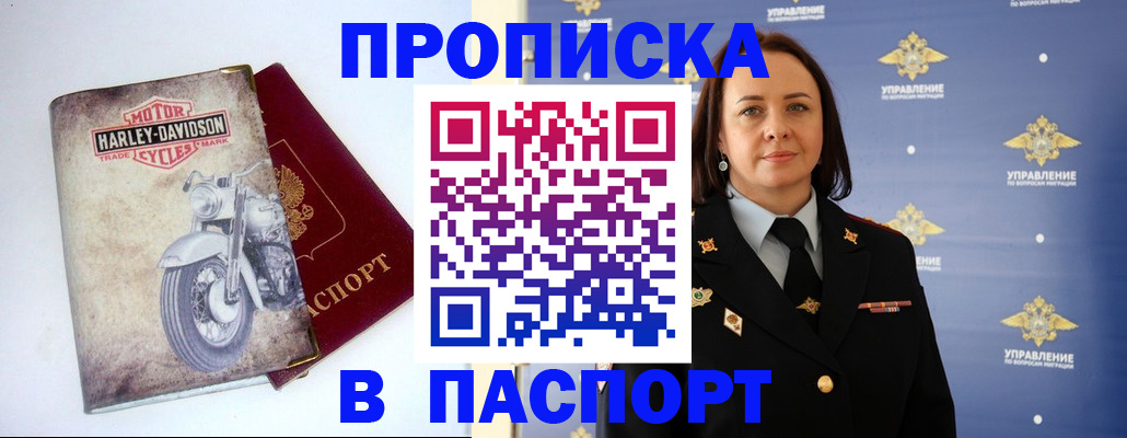 прописка в квартире в Ишимбае