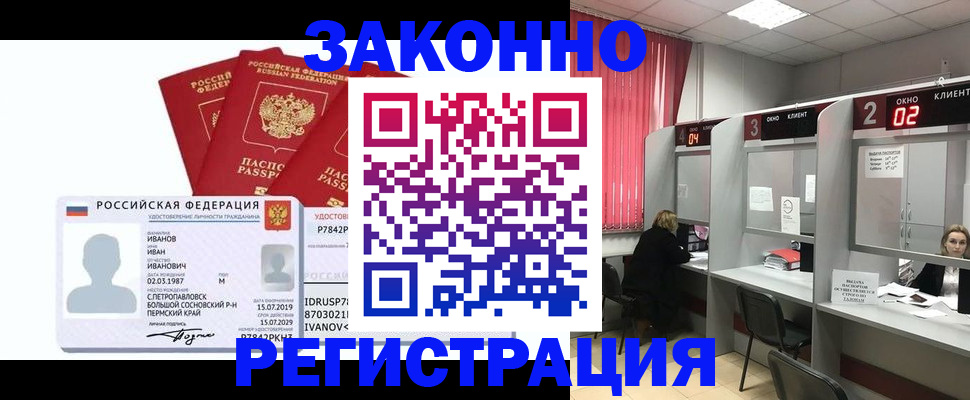 прописка ребенка в Ишимбае