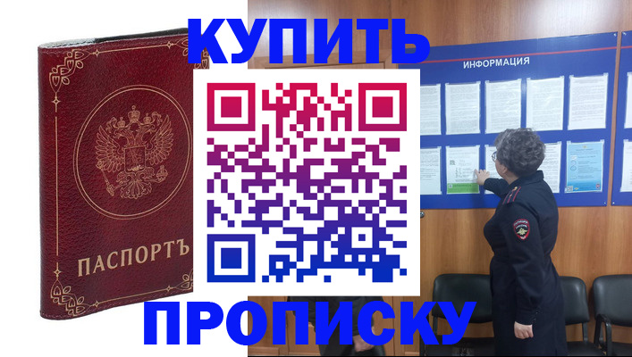 прописка иностранных граждан в Ишимбае