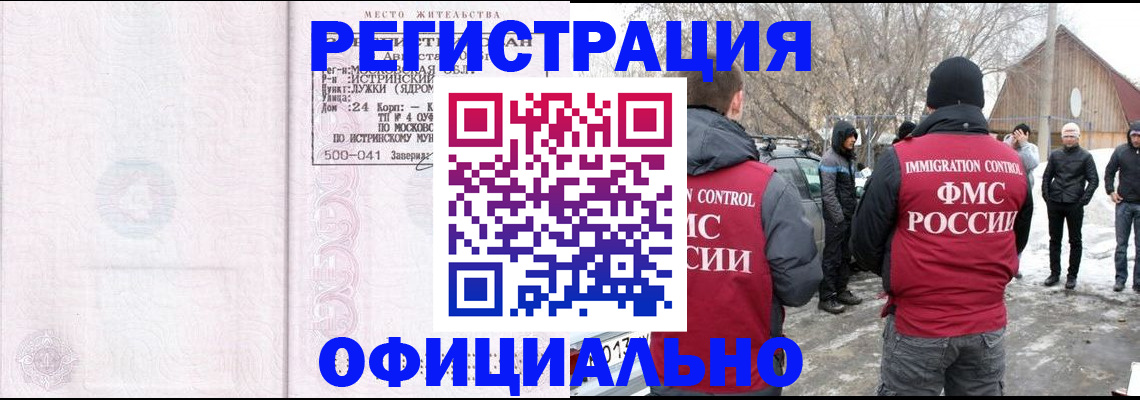 временная регистрация адрес в Ишимбае