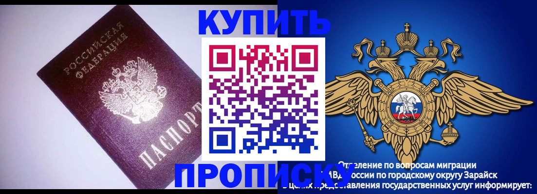 прописка ребенка в Ишимбае