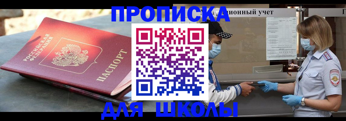 миграционный учет в Ишимбае