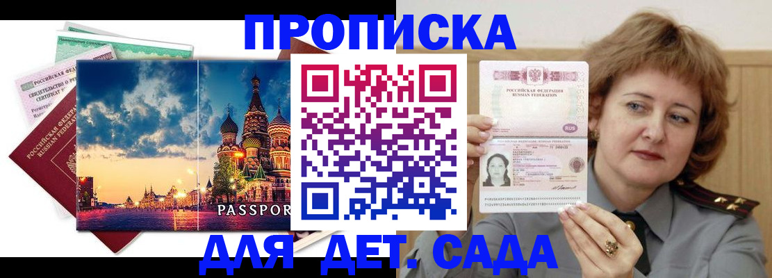 прописка для военкомата в Ишимбае